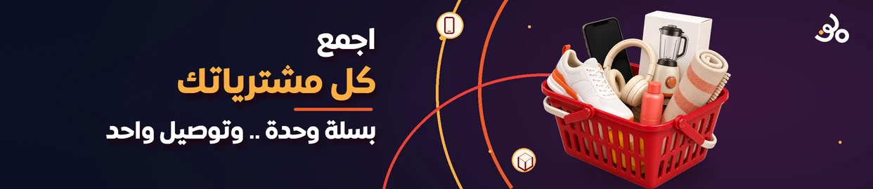 سلة وحدة